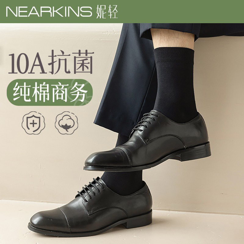 Men's Leather Shoe Socks, Mid-Calf Pure Cotton Antibacterial and Odor-Resistant Socks for Suits, Suitable for Wedding Photos, Black Business Formal Long Socks for Men