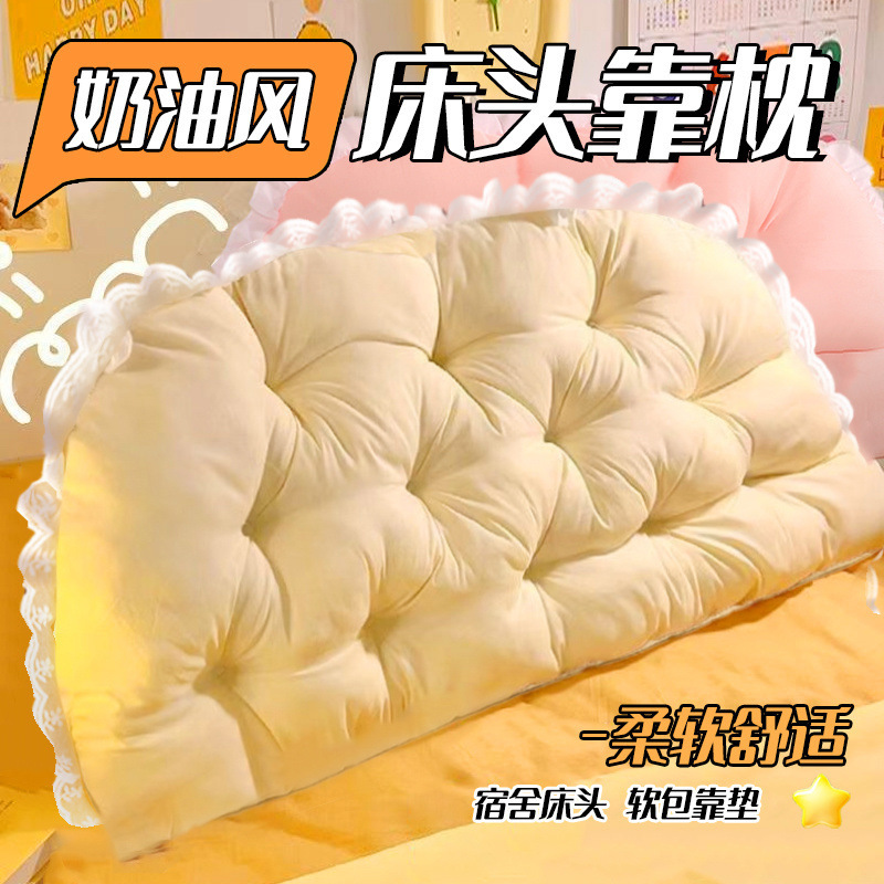 床头靠垫软包床上靠枕宿舍看书大靠背垫抱枕女生睡觉沙发护腰靠枕|undefined