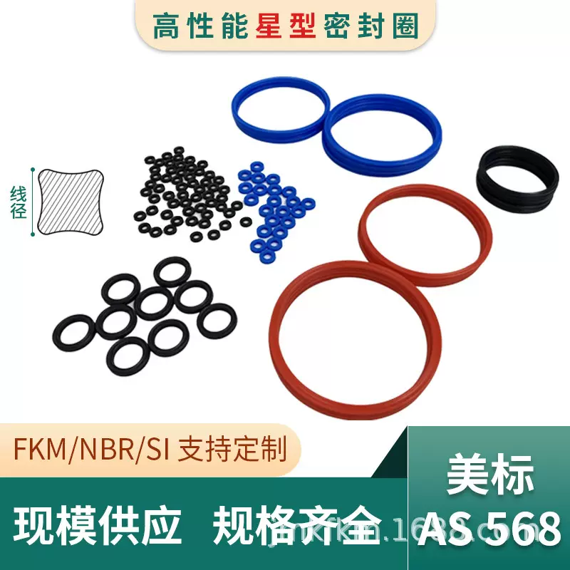 FKM氟橡胶星型密封圈 液压气动油缸气缸密封件机 械耐磨耐温密封