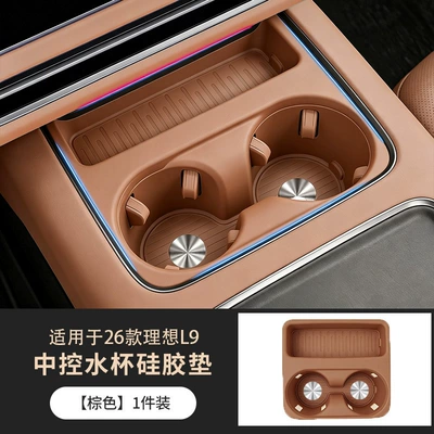 Suitable for 26 models of Li Anti-slip mat - center-console-cup-holder-mat-brown-1-piece-set-26-models-specifically-for-the-ideal-l8l9