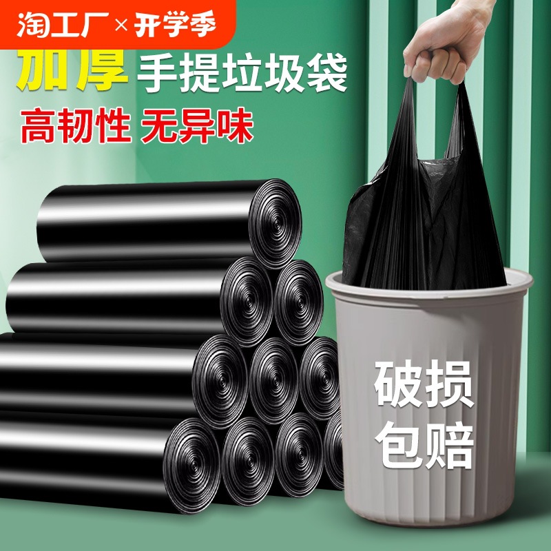 handheld black garbage bag for home use