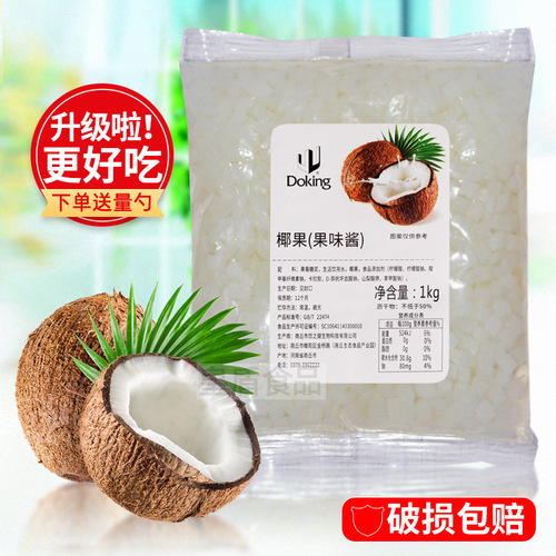 Large barrel of Dunhuang coconut milk tea special original coconut fruit granules dessert raw materials ingredients coconut pulp crystal fruit