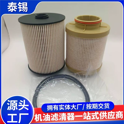 filter element 8C3Z9N184A – Diesel filter