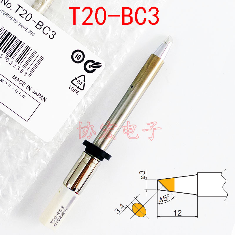 FX-8301白光焊台手柄T20-K B2 BC3 C5 D6 FX-838 150W功率烙铁头