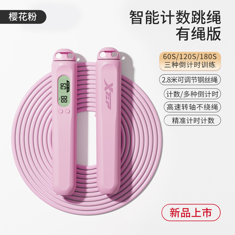 特步智能计数跳绳中考小学生专用儿童成人减脂健身运动钢丝跳绳|undefined