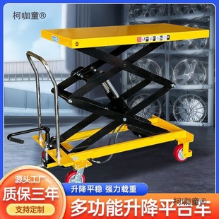 Hydraulic Lift Modified Lift Platform Truck Electric Lift Flatbed Truck Can Lift Trolley Fixed Metabo