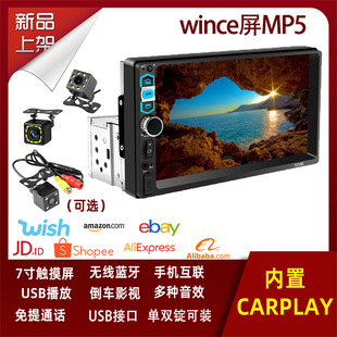 7039B �о�carplay 7����V܇�dMP5 Android auto ���V�p�V�ɰ��b