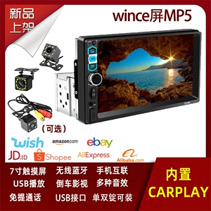 7039B Simsiz Carplay 7 düymlük Tək Oxlu Avtomobil MP5 Android Auto