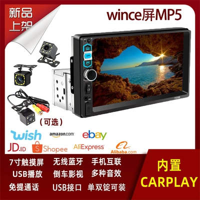 7039B Wired Carplay 7inch Single-Shank Car Mp5 Android Auto Single-Shank Dual-Shank Can Be Installed (Car mp5)
