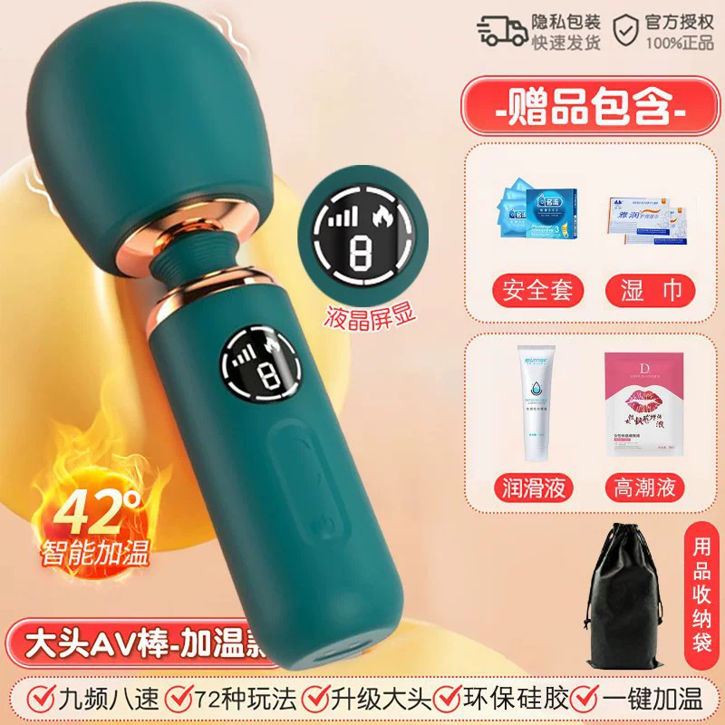 AV‑вибратор с большой головкой и подогревом, 8 уровней, 9 режимов, женский взрослый мастурбатор