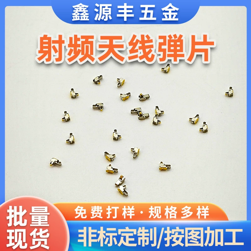 Малая партия радиочастотной антенны, проводящий шрапнель, аппаратное обеспечение для штамповки, электронные компоненты дистанционного управления могут быть изготовлены по индивидуальному заказу.
