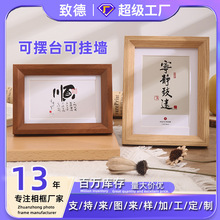 相框空框6寸相框摆台高级感A4A38K美术书法作品框挂墙画框相框