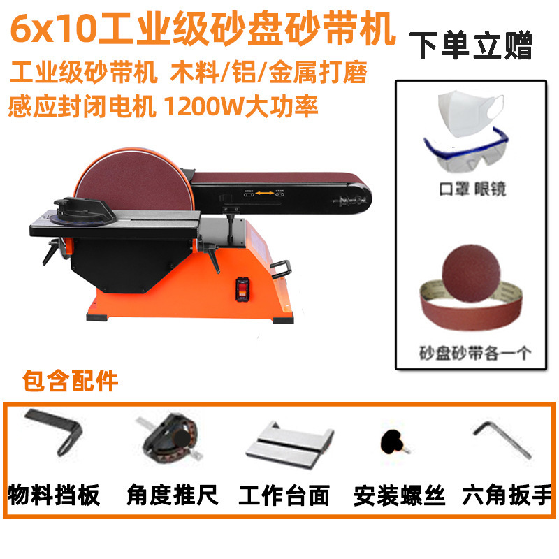 6 * 10 modelo industrial de máquina de cinturón de arena de bandeja de arena 1200w