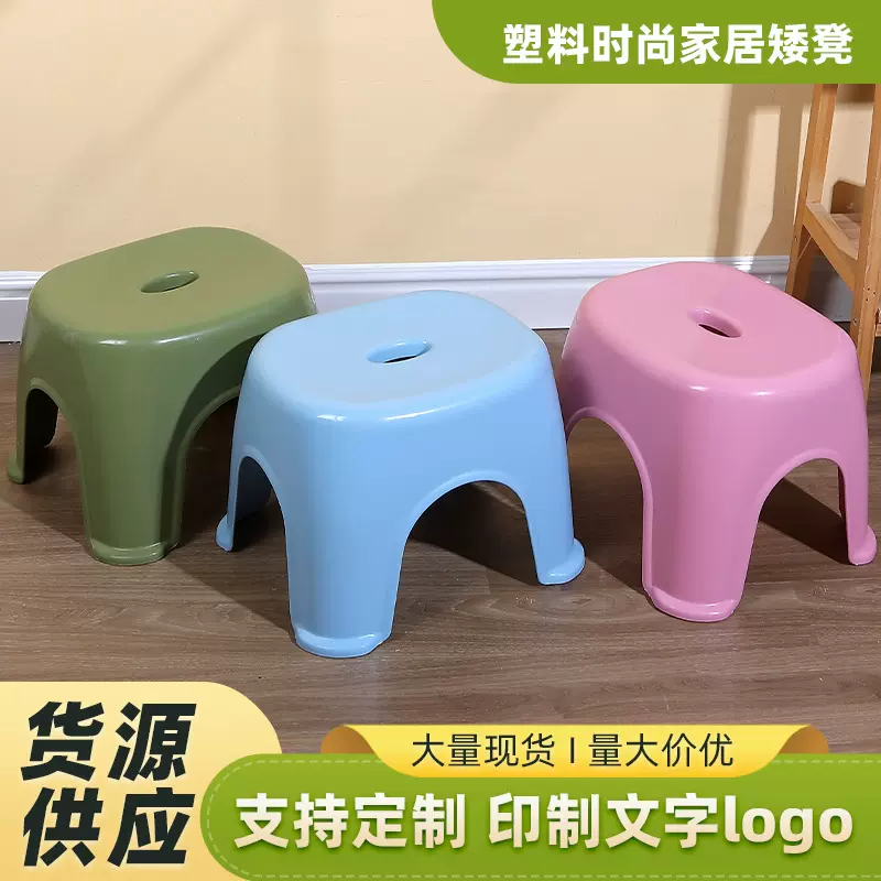 加厚塑料凳子 儿童小板凳家用换鞋凳浴室凳椅子元宝凳子简约