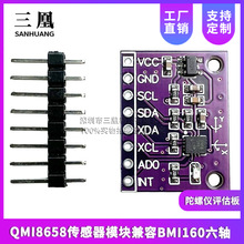 QMI8658ģKBMI160S ݃xu 6DFOMPU6050
