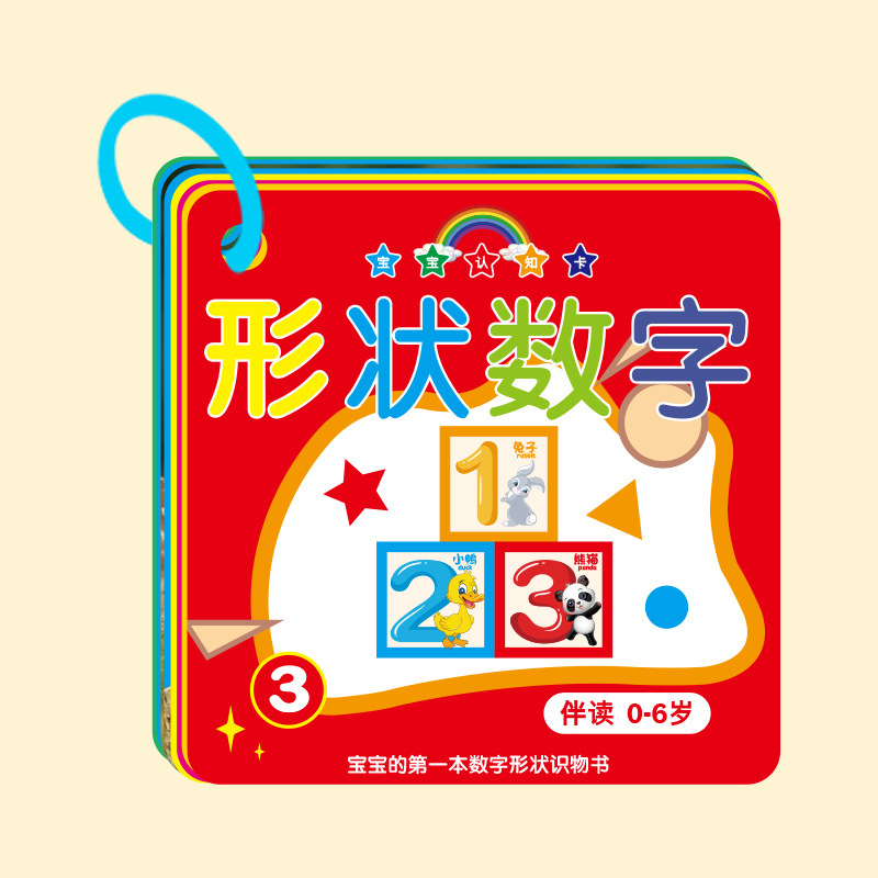 动物片早教认知启蒙书儿童识字宝宝看图识物图幼儿数字益智玩具|undefined