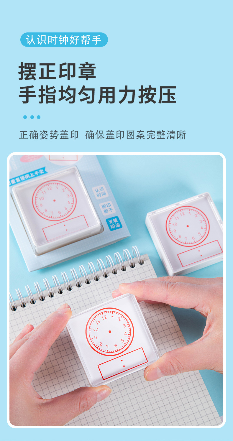 时钟印章详情_05