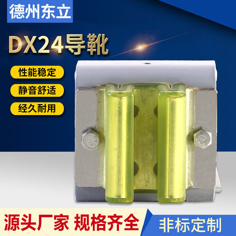 电梯副轨导靴对重导轨空心轨 碳钢材质电梯轿门导靴 DX26滑动导靴