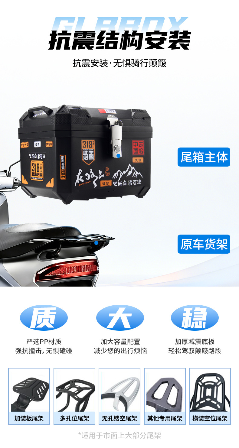Motorcycle tail box with increased capacity, delivery box, scooter electric vehicle trunk, universal toolbox, storage box modification