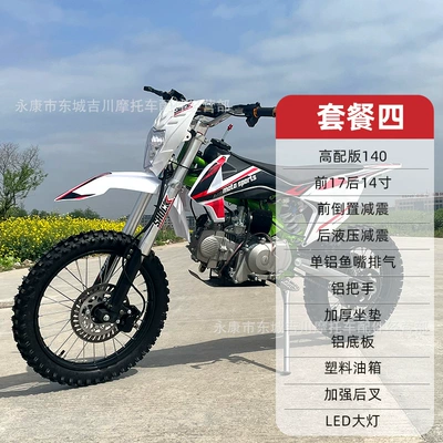 Motosikletlər Stunt Car Xiaogaosai Motorcycle
