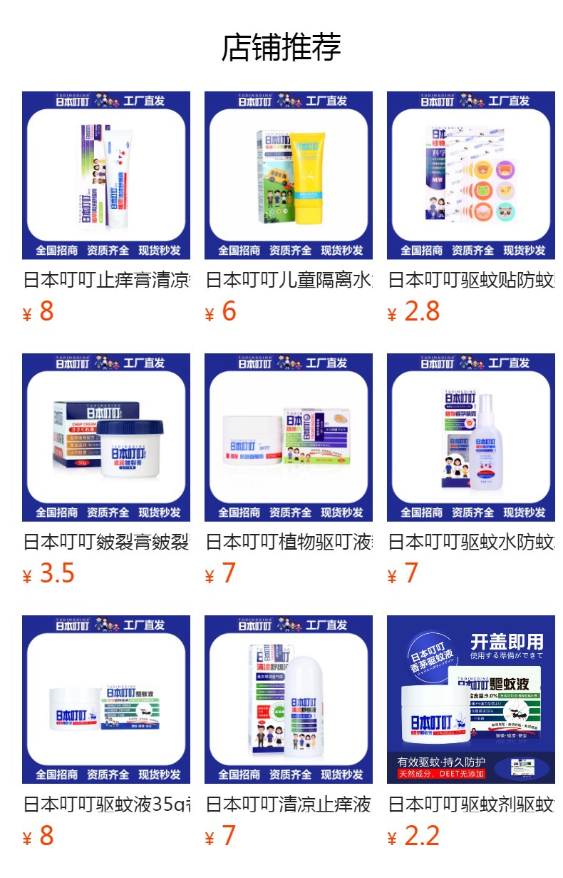 预览状态下无法点击,发布后,可点击跳转到对应的商品页面