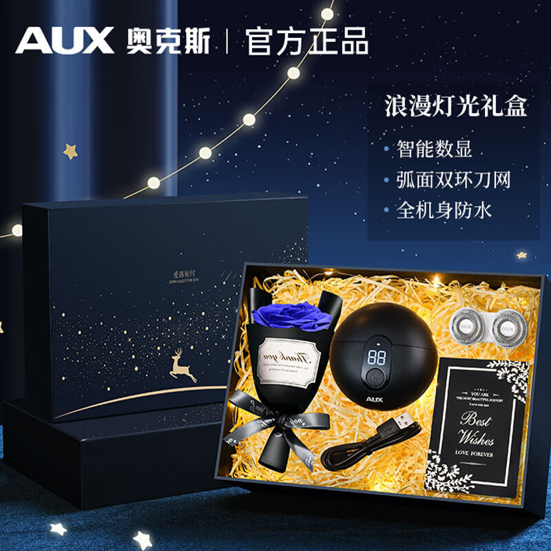 Romantic lighting gift box-cool black + spare blade