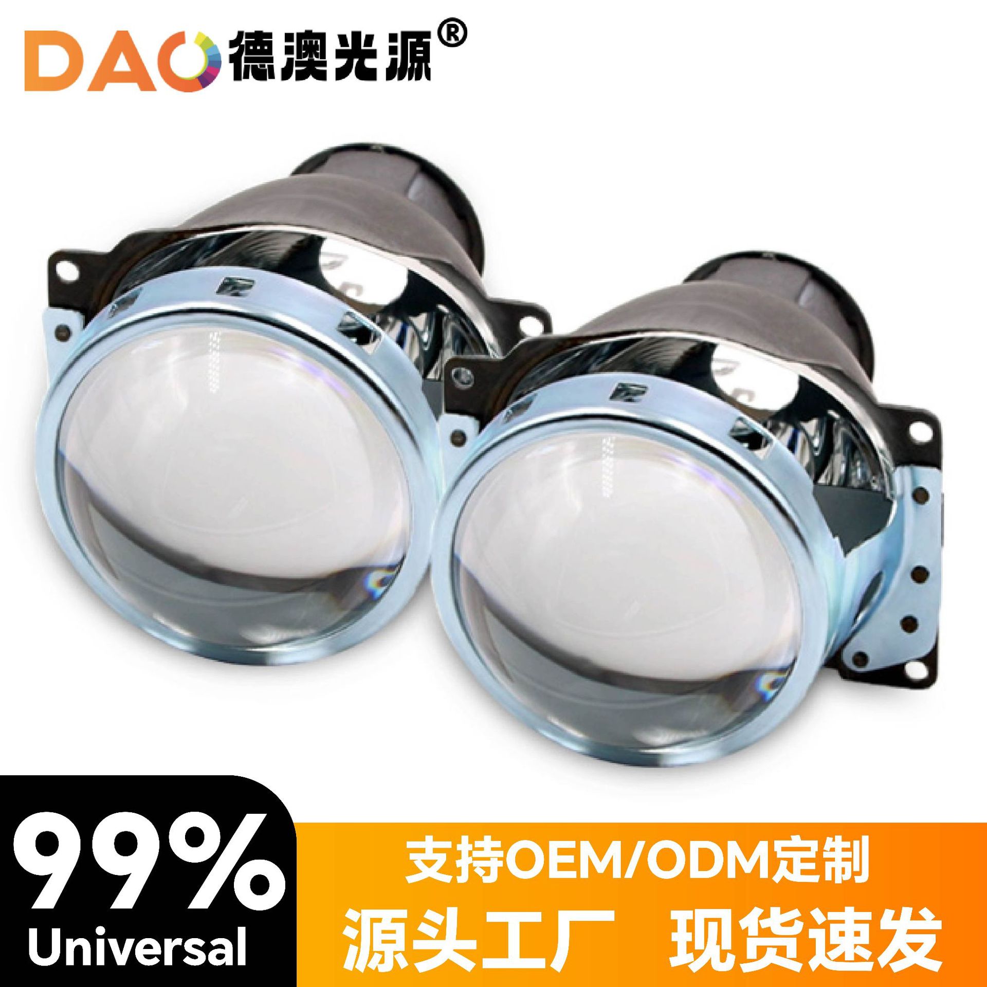 厂家直供汽车灯泡改装金刚Q5 H7高清双光透镜h4HID美标欧标左右驾