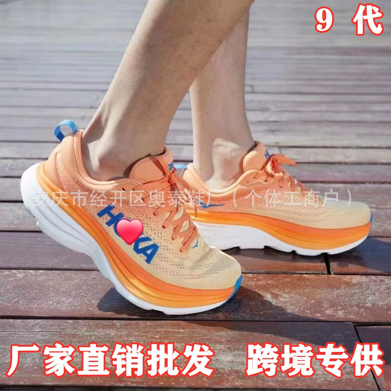 Кроссовки HOKAONE Clifton 9-го поколения Clifton 9-го поколения уличная амортизирующая марафонская повседневная спортивная обувь