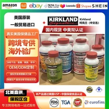 美国进口kirkland科克兰维生素C/D/E多种维生素保健品中老年健康