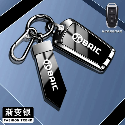 BAIC BJ60 key cover Beijing: Car key bag - beicheng-model-a-gradient-silver-a10-rope-rope-buckle