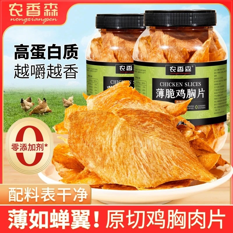 Снэки из вяленого мяса (Nong Xiangsen) Angus и курица, ультратонкие ломтики, разные вкусы 30–150 г