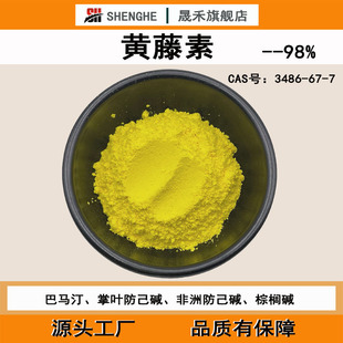 �S����98%�S����ȡ�� ���~�����| �ؙ��| 3486-67-7 �F؛ 100g/��
