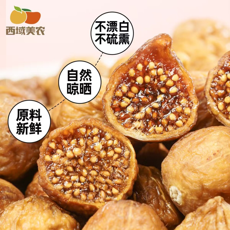 无花果黄芪软蜜无花果干软糯休闲零食独立包装 60g*1袋  代发包邮|undefined