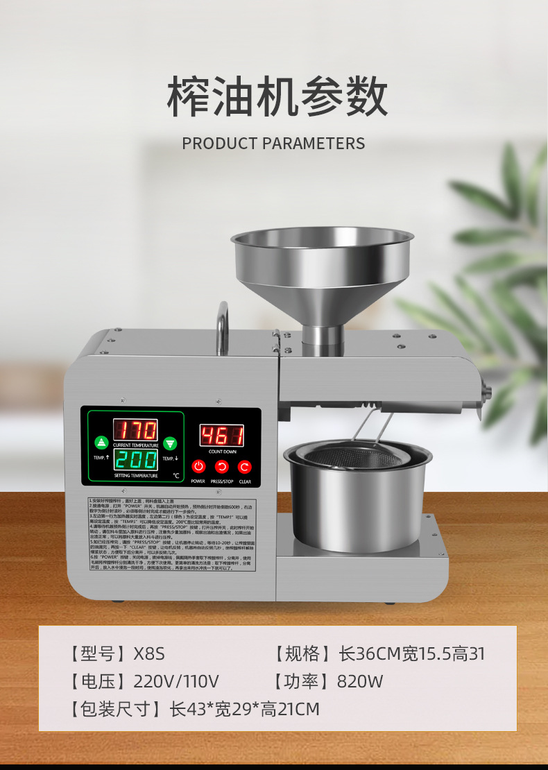 家庭健康生活：小型家用榨油机让美味更近一步
