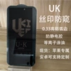 UK high aluminum silk marks