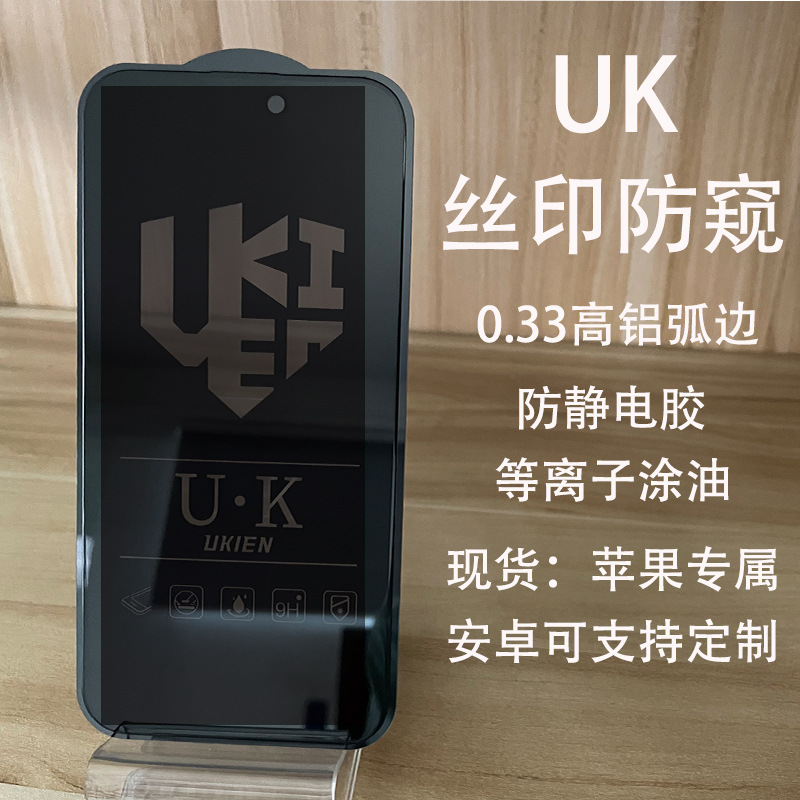 UK high aluminum screen printing anti-peep