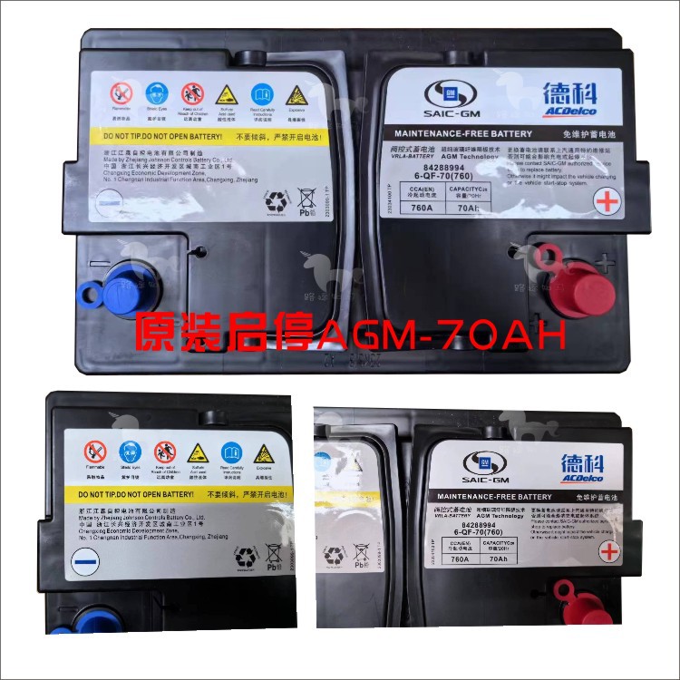 Original Factory Start-Stop Agm70A Adapted to Gl Yinglang Envision Envision Vezel Car Battery Wholesale