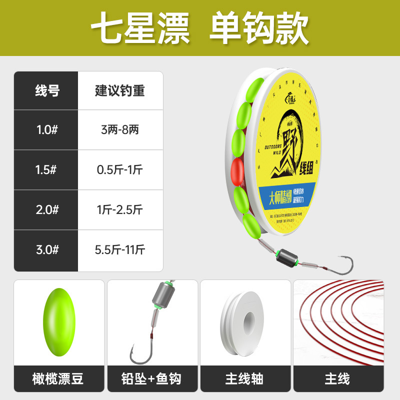 2.7 Rice Noodle set single hook