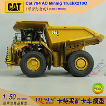 DM新款 1:50 CAT794AC 超大型矿山石运输卡车自卸车合金模型85670