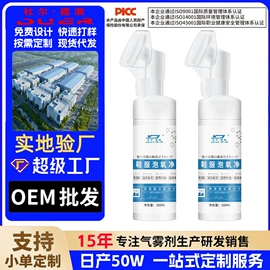 多用途清洁剂;清洗/养护剂;干洗剂