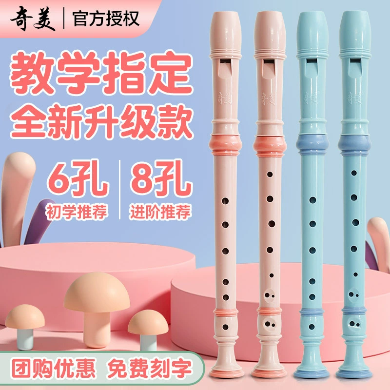 Кларнет Qimei, тройная флейта в немецком стиле с 6 отверстиями и 8 отверстиями для начинающих, ученик начальной школы, специальная детская Флейта с 6 отверстиями и 8 отверстиями