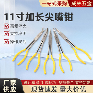 Hardware Manufacturers Produce and Wholesale Extended Needle-Nose Pliers 11inch Industrial-Grade Multi-Functional Carbon Steel Hardware Tools