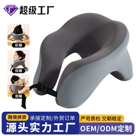 记忆枕;坐垫椅垫;U型枕