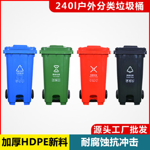 240l L 120L Sanitation Outdoor Outdoor Classification with Lid Foot Pedal Commercial Plastic Oversized Trash Wholesale