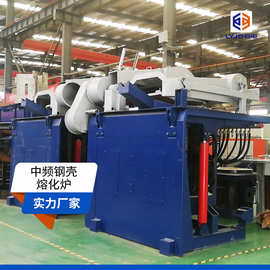 金属熔化炉钢壳炉定制电磁感应节能低耗熔炼炉钢铁铜铝中频熔化炉