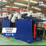 金属熔化炉钢壳炉定制电磁感应节能低耗熔炼炉钢铁铜铝中频熔化炉