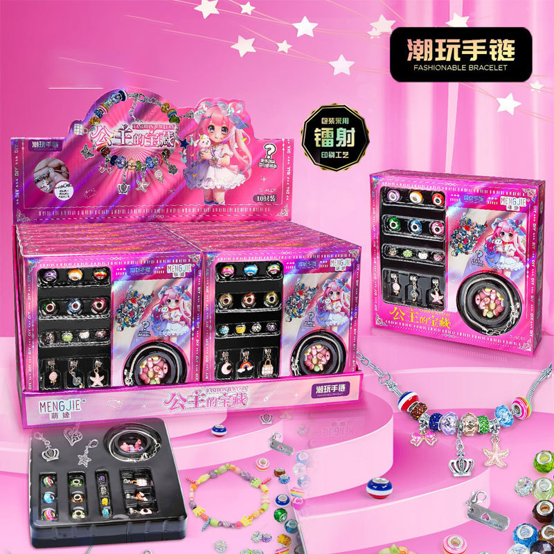 [트렌디팔찌] 2299-9 작은 상자