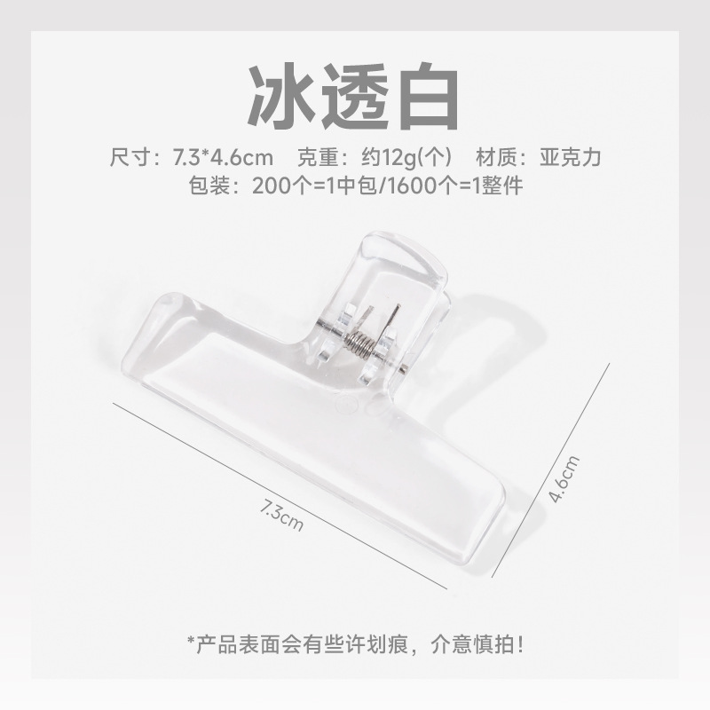 Clip de acrílico sensible al aire de plástico transparente ins estilo estudiante papelería clip de jalea archivo Clip de diario clip de cola larga