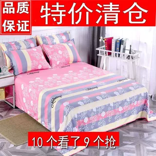 斜纹床单单件亲肤枕套单人双人被单学生宿舍四季通用工厂一件批发