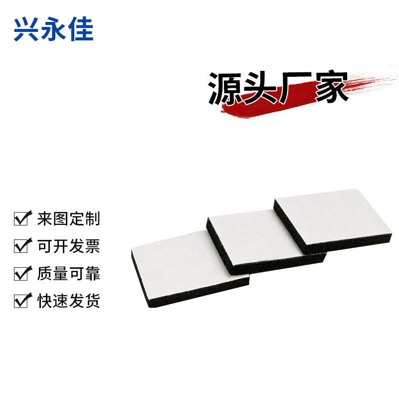 定制3mm双面胶泡棉胶双面胶汽车泡棉胶自粘减震背胶泡棉家具垫